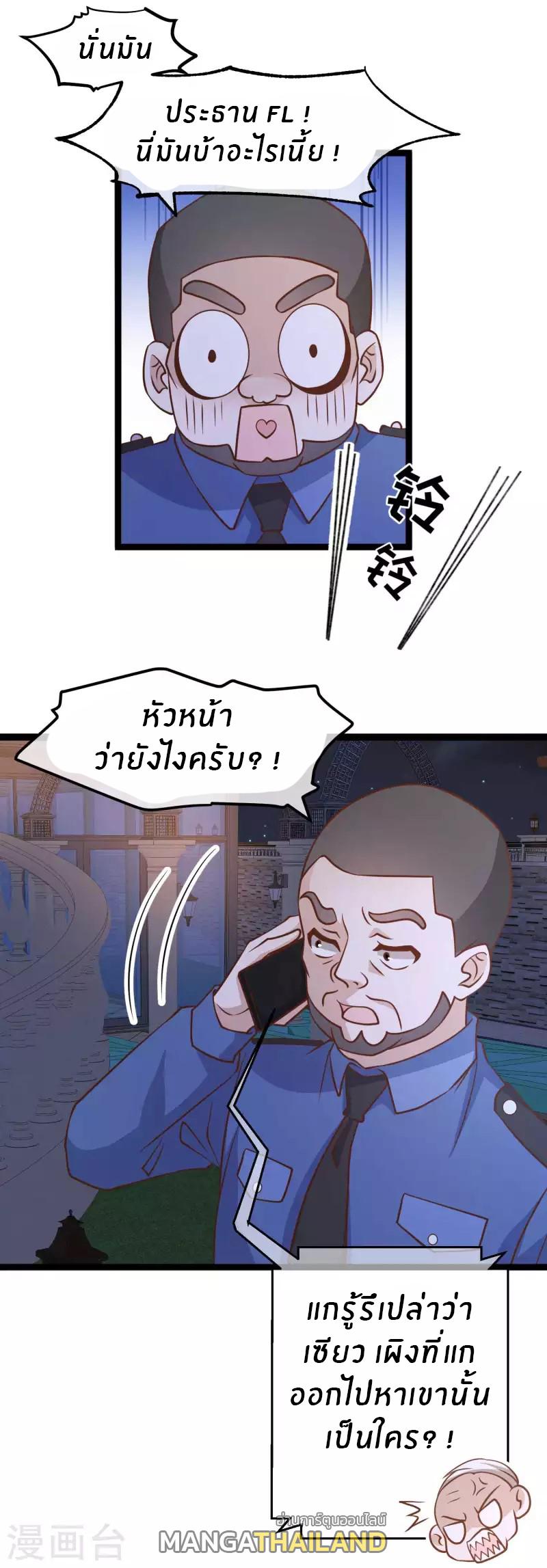 God Fisherman ตอนที่ 182 แปลไทย รูปที่ 17