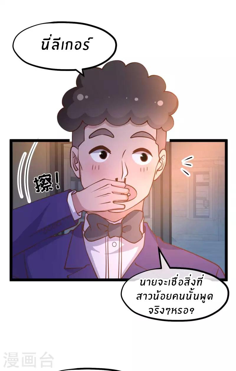 God Fisherman ตอนที่ 182 แปลไทย รูปที่ 2