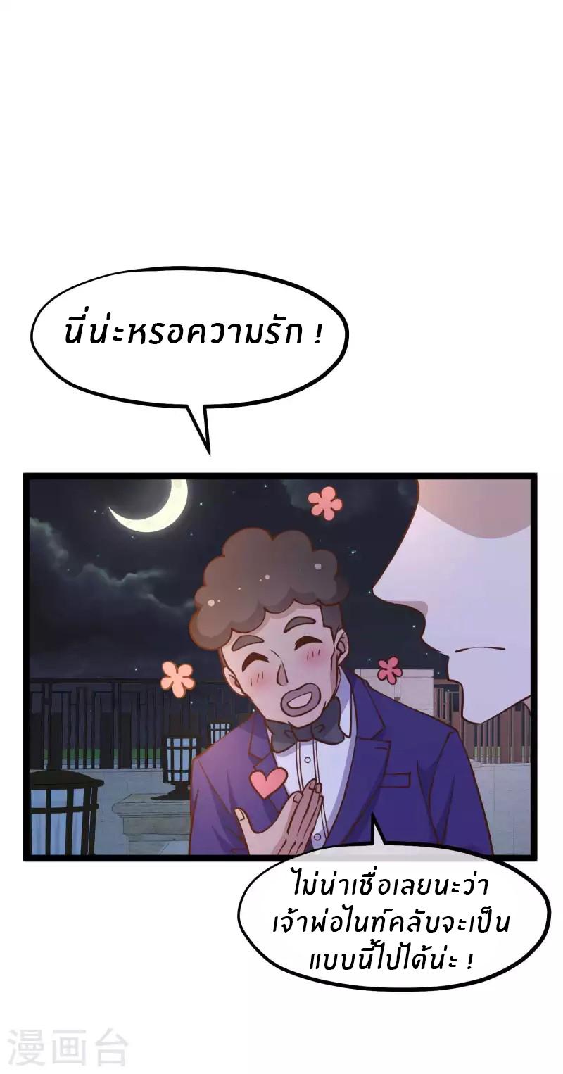 God Fisherman ตอนที่ 182 แปลไทย รูปที่ 5