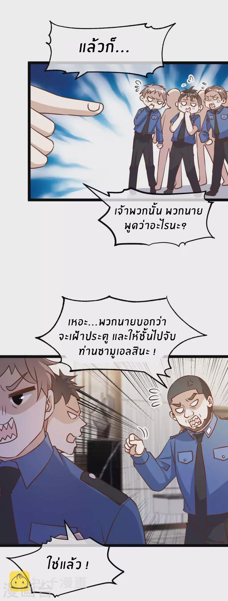 God Fisherman ตอนที่ 183 แปลไทย รูปที่ 12