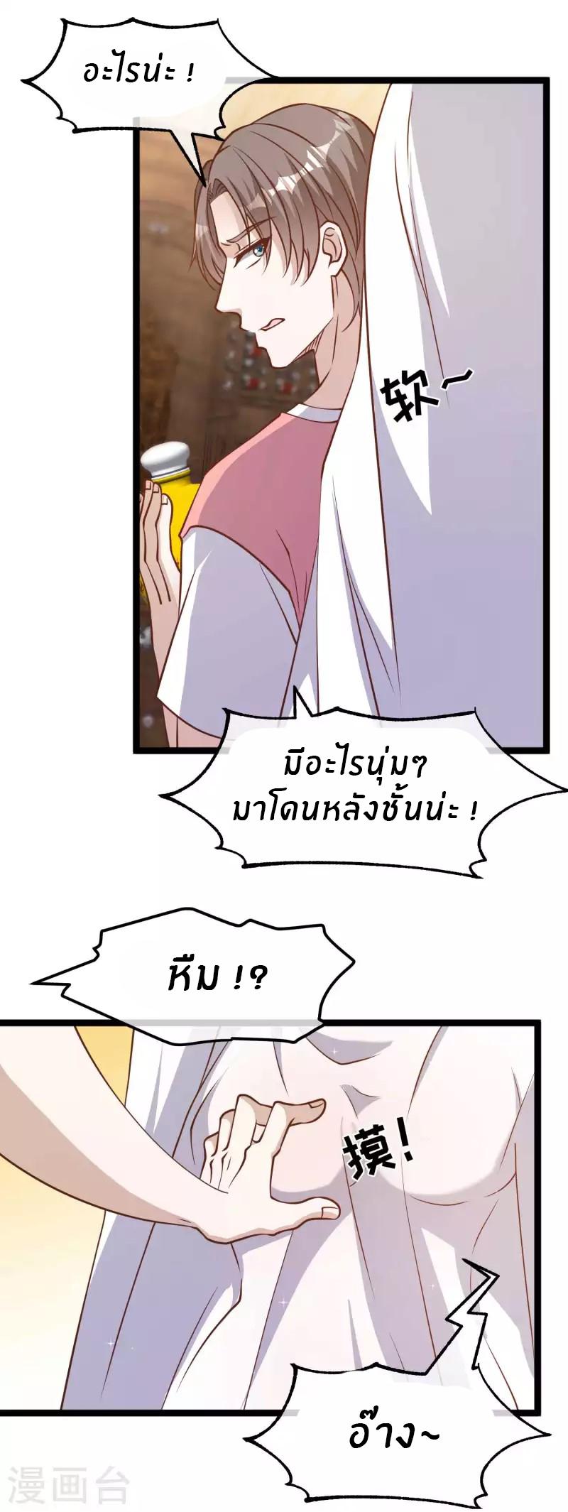 God Fisherman ตอนที่ 183 แปลไทย รูปที่ 15