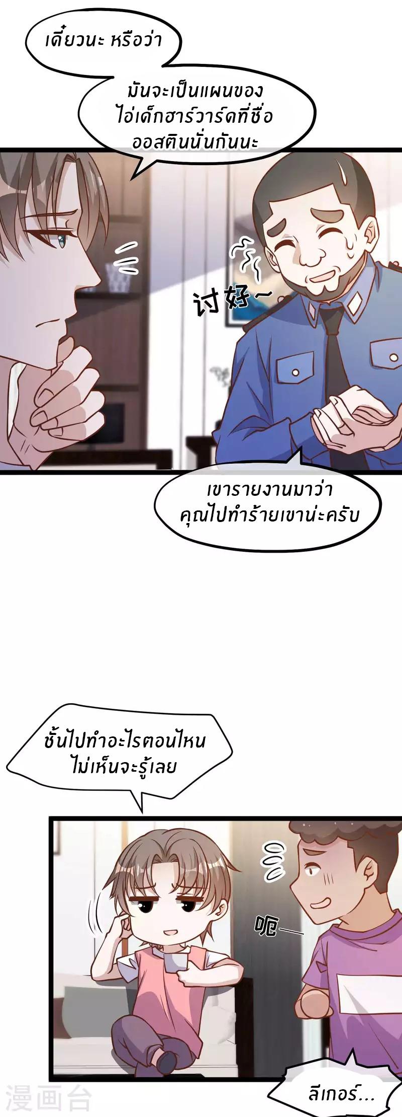 God Fisherman ตอนที่ 183 แปลไทย รูปที่ 4