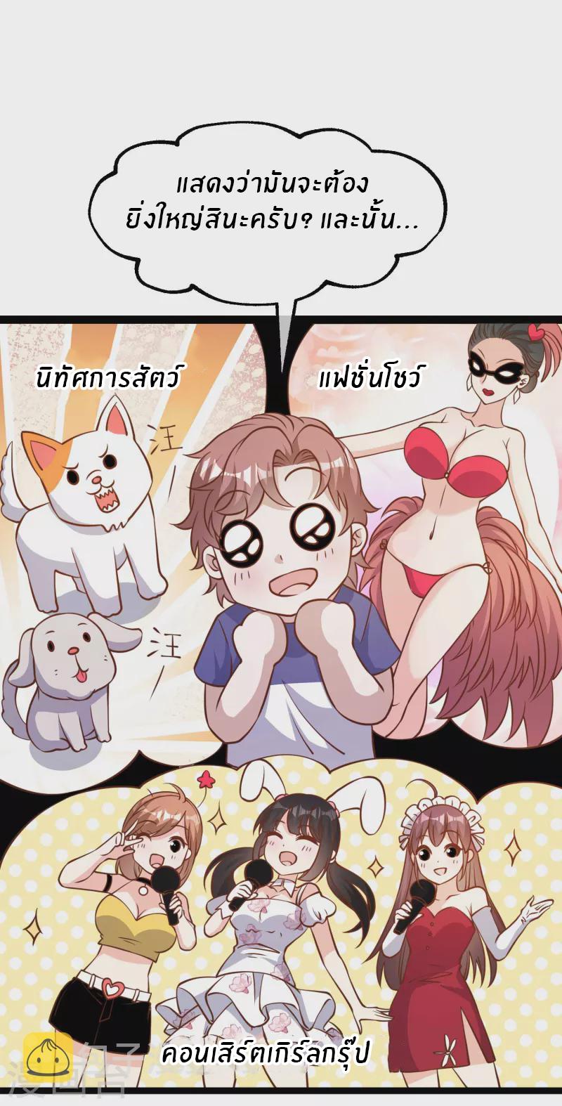 God Fisherman ตอนที่ 185 แปลไทย รูปที่ 7