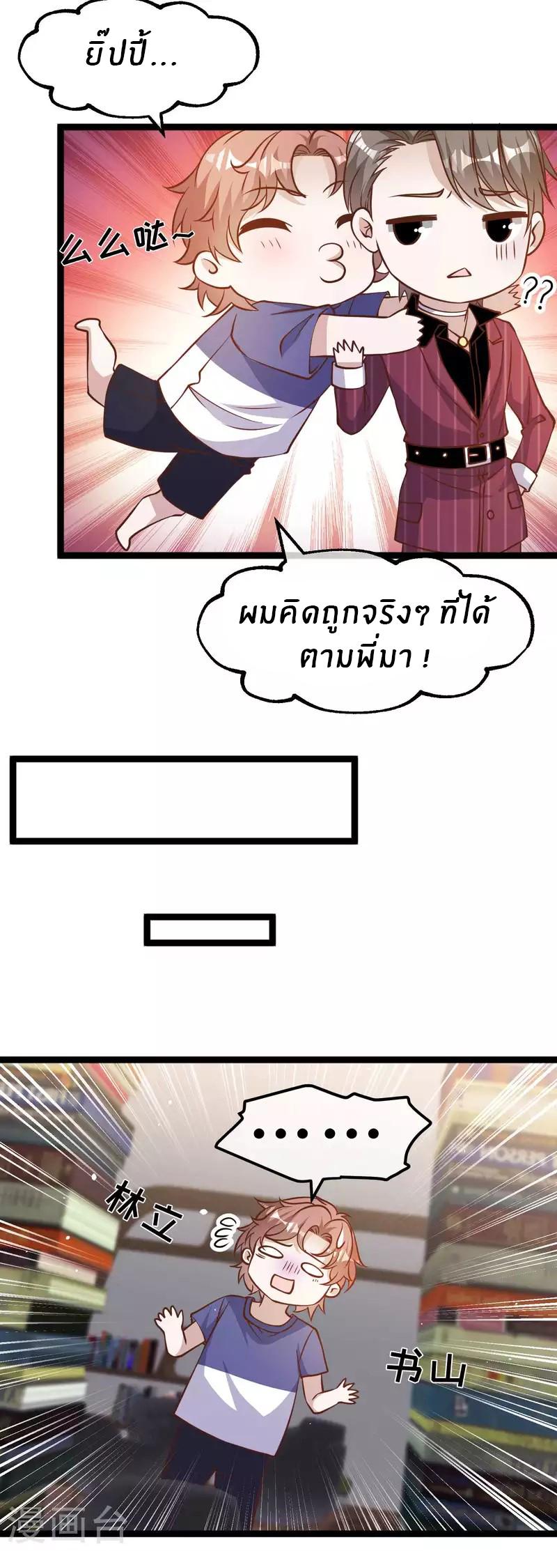 God Fisherman ตอนที่ 185 แปลไทย รูปที่ 8