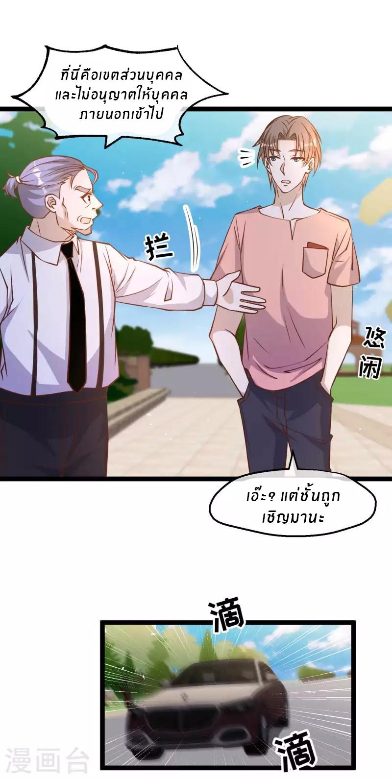 God Fisherman ตอนที่ 186 แปลไทย รูปที่ 6