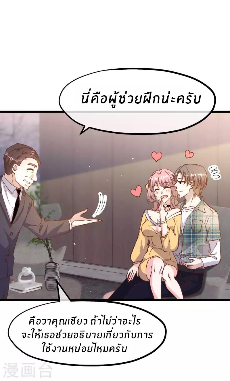 God Fisherman ตอนที่ 189 แปลไทย รูปที่ 15