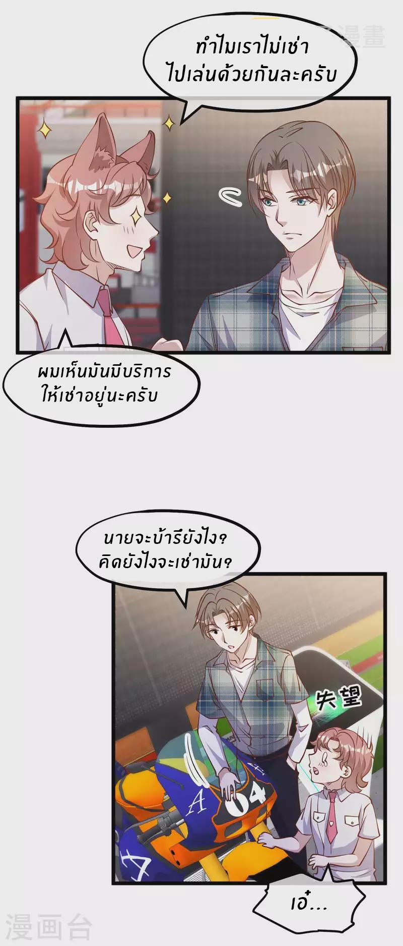 God Fisherman ตอนที่ 189 แปลไทย รูปที่ 4