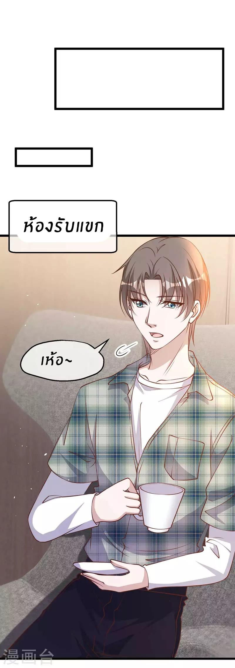 God Fisherman ตอนที่ 189 แปลไทย รูปที่ 9