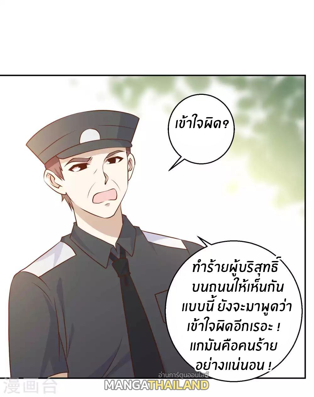 God Fisherman ตอนที่ 19 แปลไทย รูปที่ 13