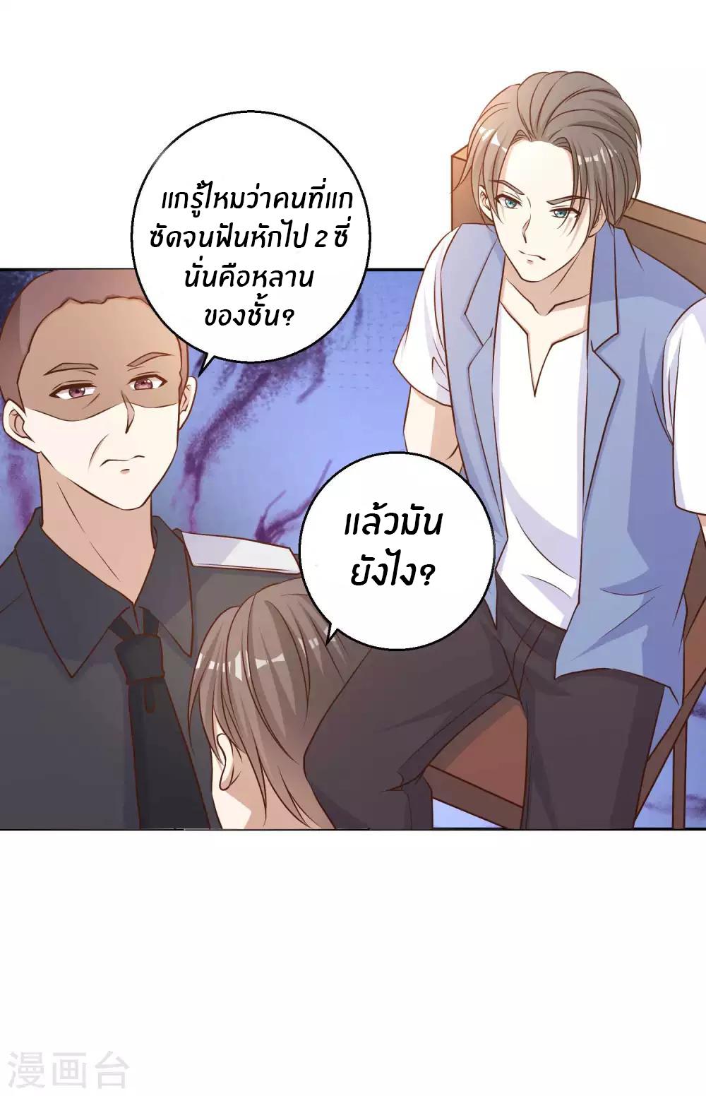 God Fisherman ตอนที่ 19 แปลไทย รูปที่ 21