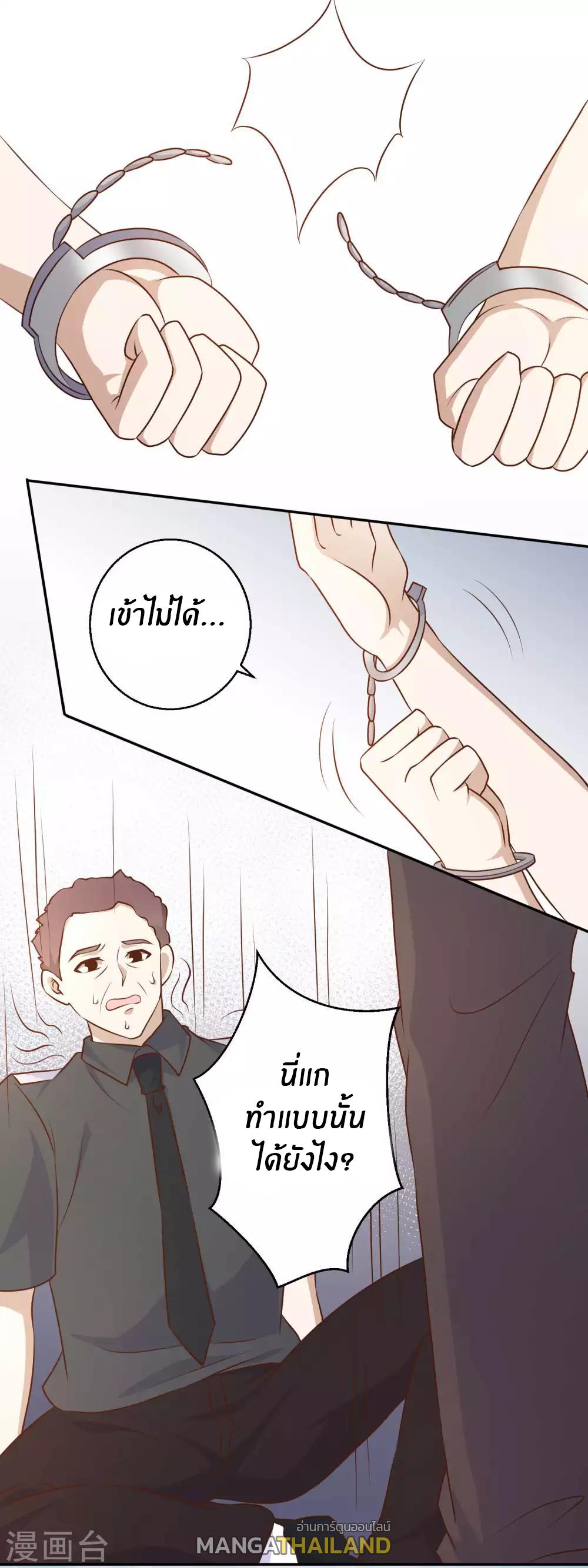 God Fisherman ตอนที่ 19 แปลไทย รูปที่ 28