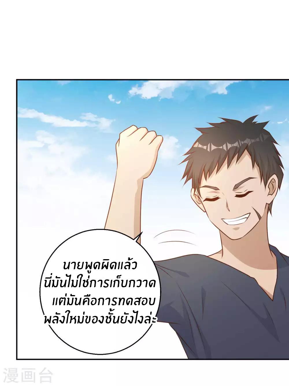 God Fisherman ตอนที่ 19 แปลไทย รูปที่ 5