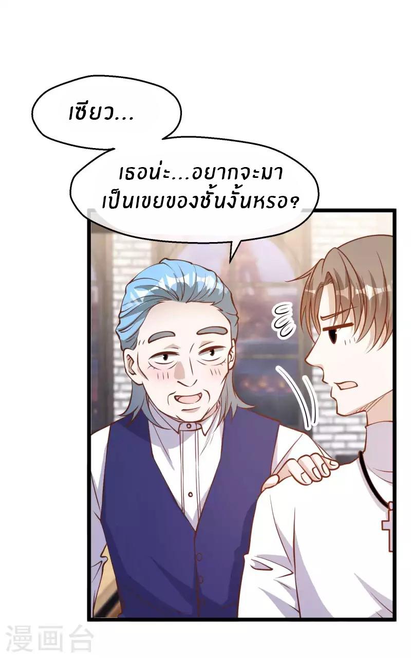 God Fisherman ตอนที่ 191 แปลไทย รูปที่ 28