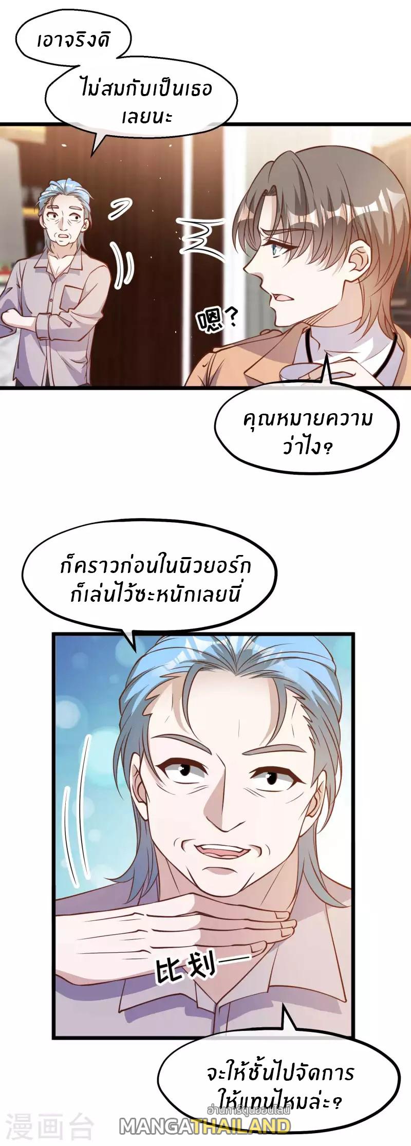 God Fisherman ตอนที่ 191 แปลไทย รูปที่ 7