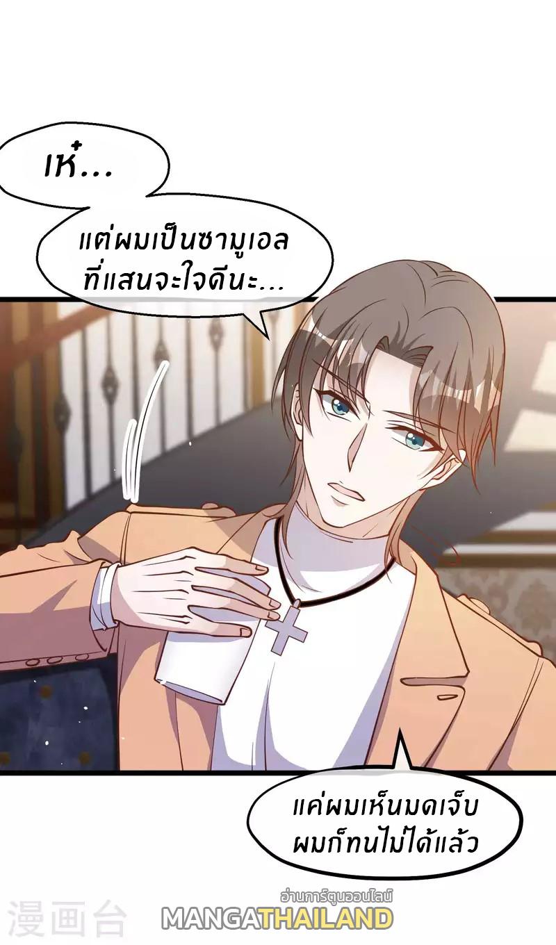 God Fisherman ตอนที่ 191 แปลไทย รูปที่ 8