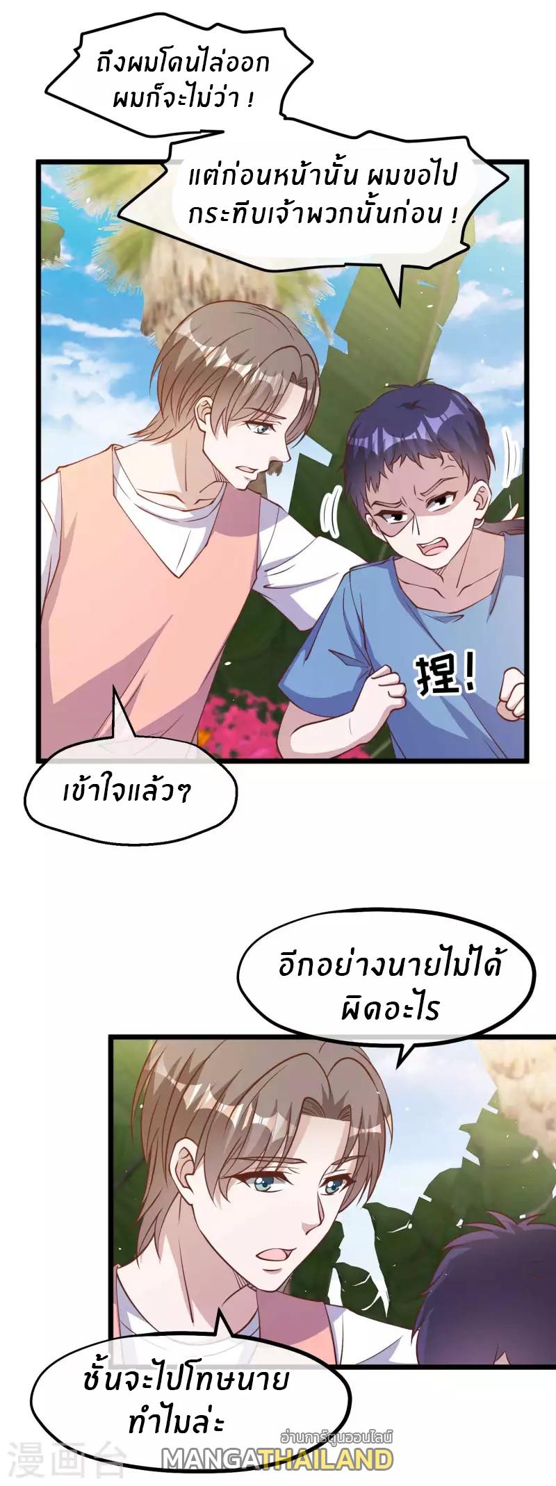 God Fisherman ตอนที่ 192 แปลไทย รูปที่ 13