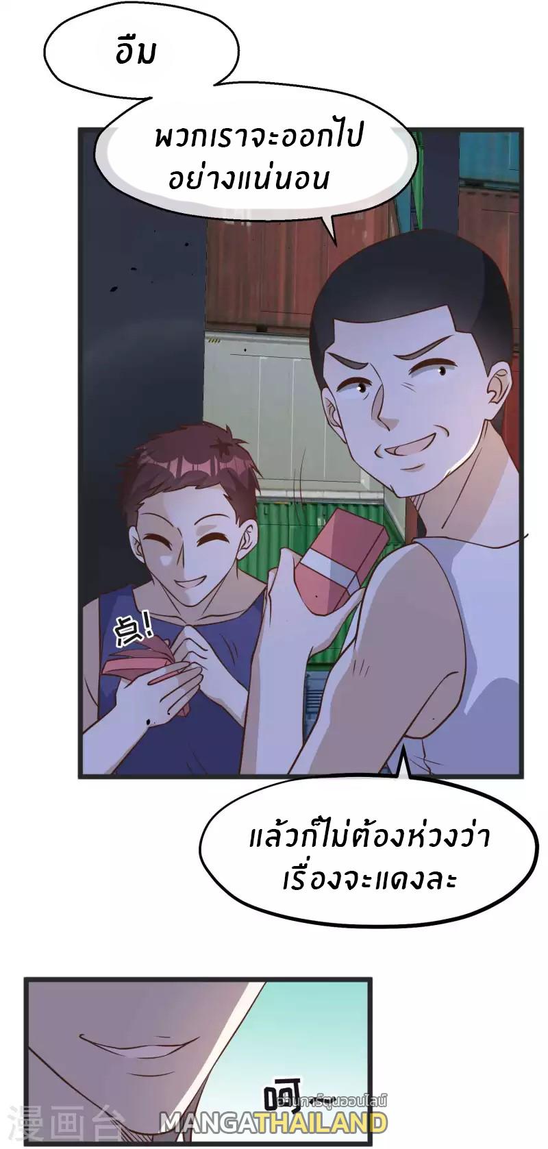 God Fisherman ตอนที่ 193 แปลไทย รูปที่ 14