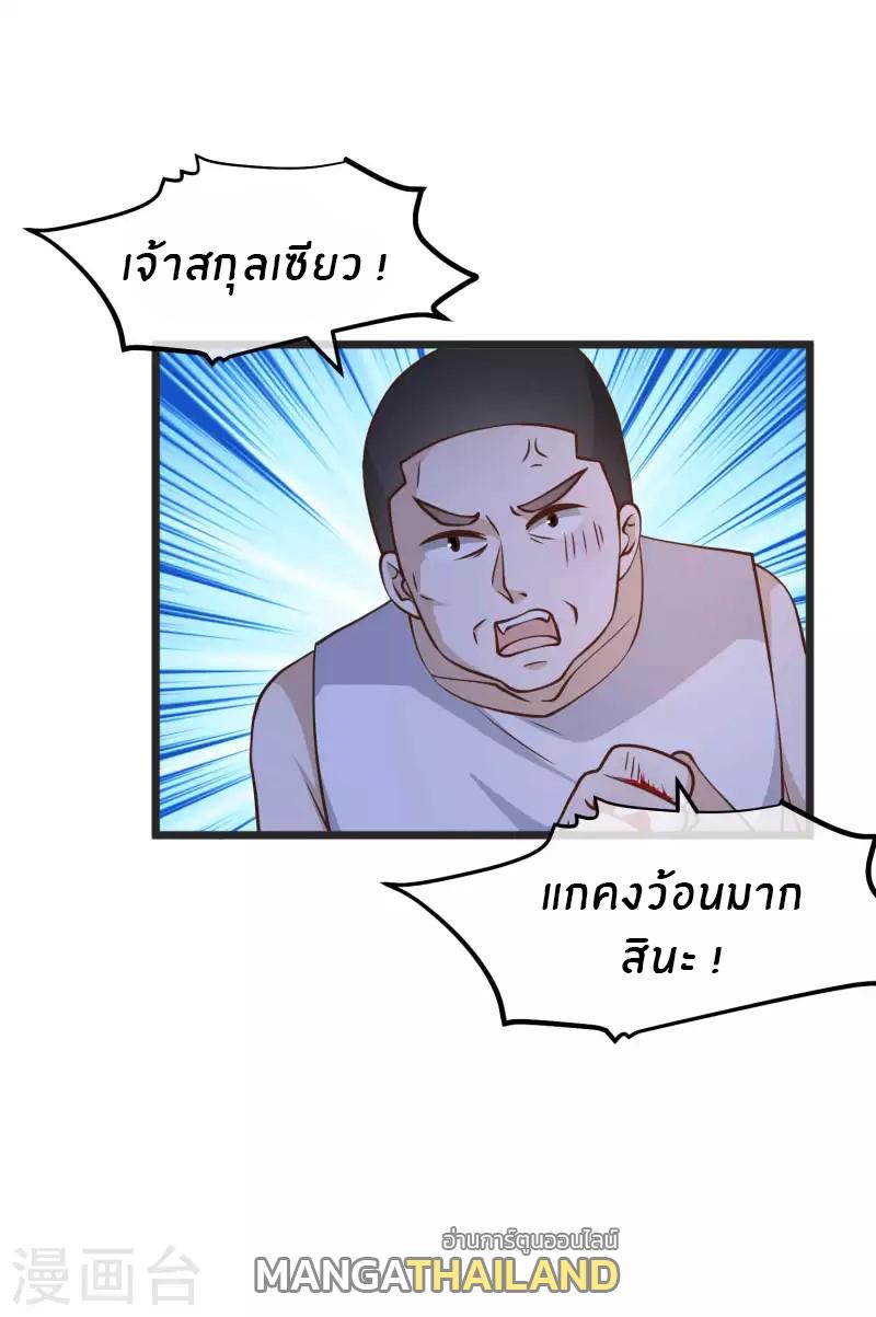 God Fisherman ตอนที่ 193 แปลไทย รูปที่ 18