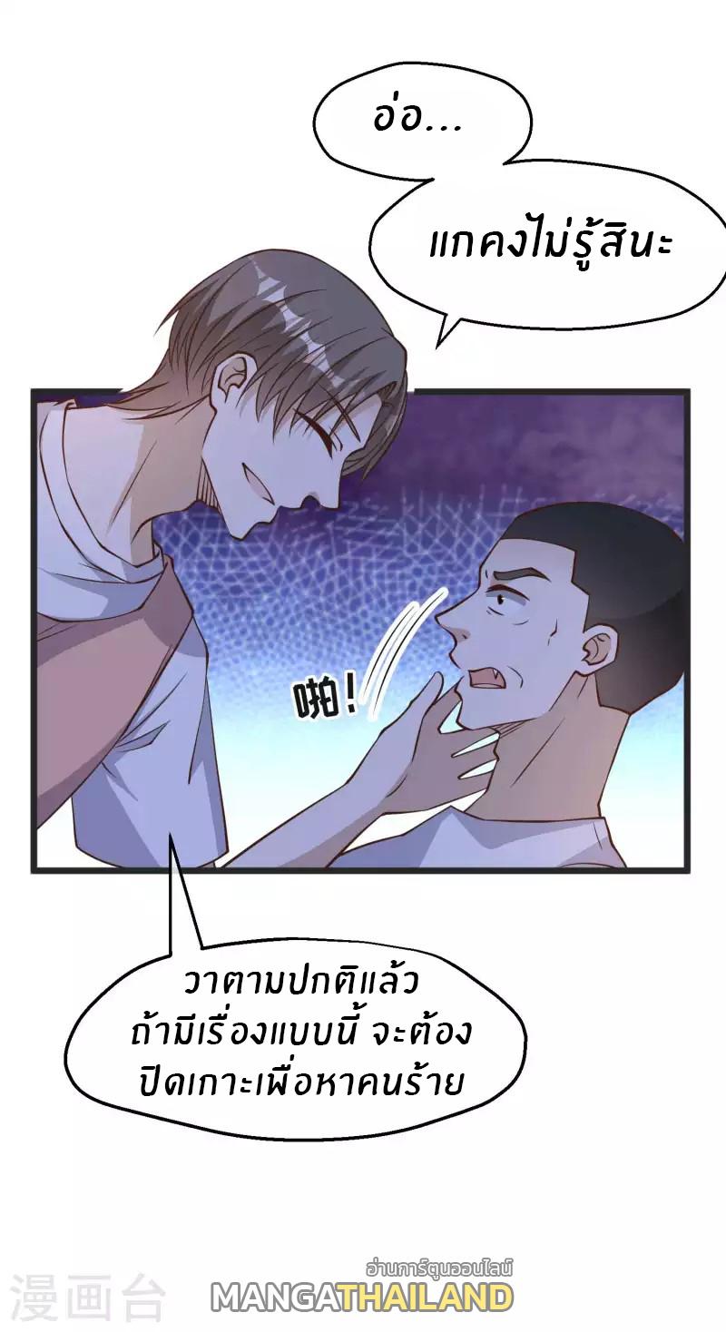 God Fisherman ตอนที่ 193 แปลไทย รูปที่ 20