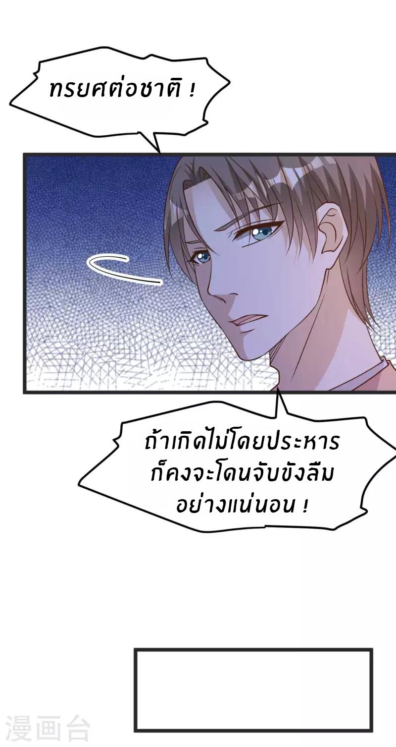 God Fisherman ตอนที่ 193 แปลไทย รูปที่ 22