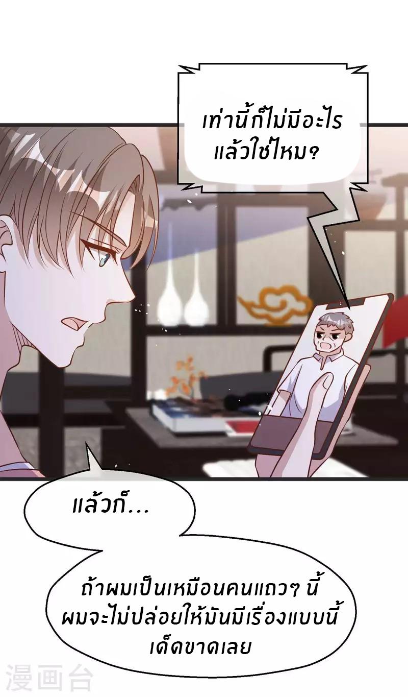 God Fisherman ตอนที่ 193 แปลไทย รูปที่ 25