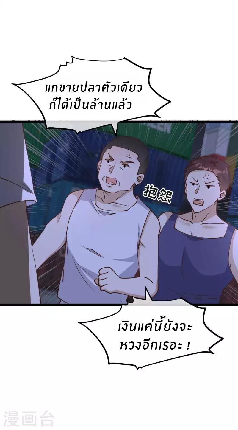 God Fisherman ตอนที่ 193 แปลไทย รูปที่ 4