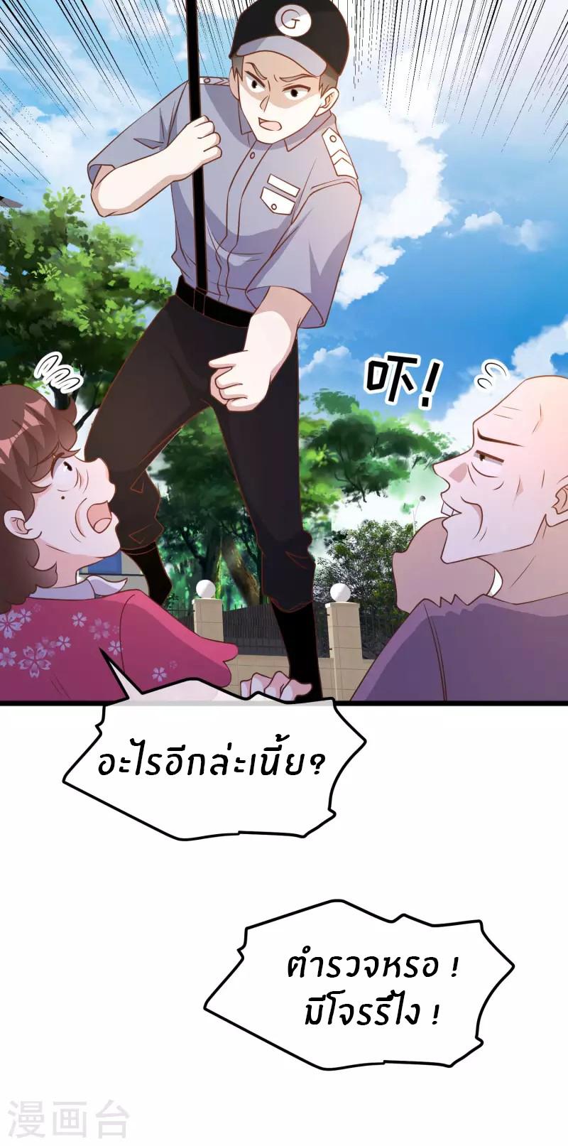 God Fisherman ตอนที่ 194 แปลไทย รูปที่ 23