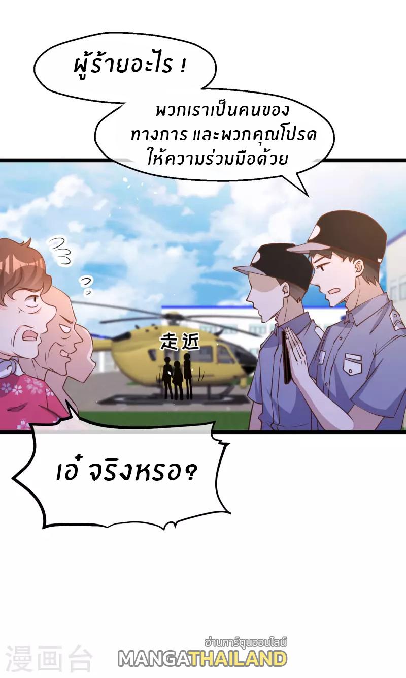 God Fisherman ตอนที่ 194 แปลไทย รูปที่ 24