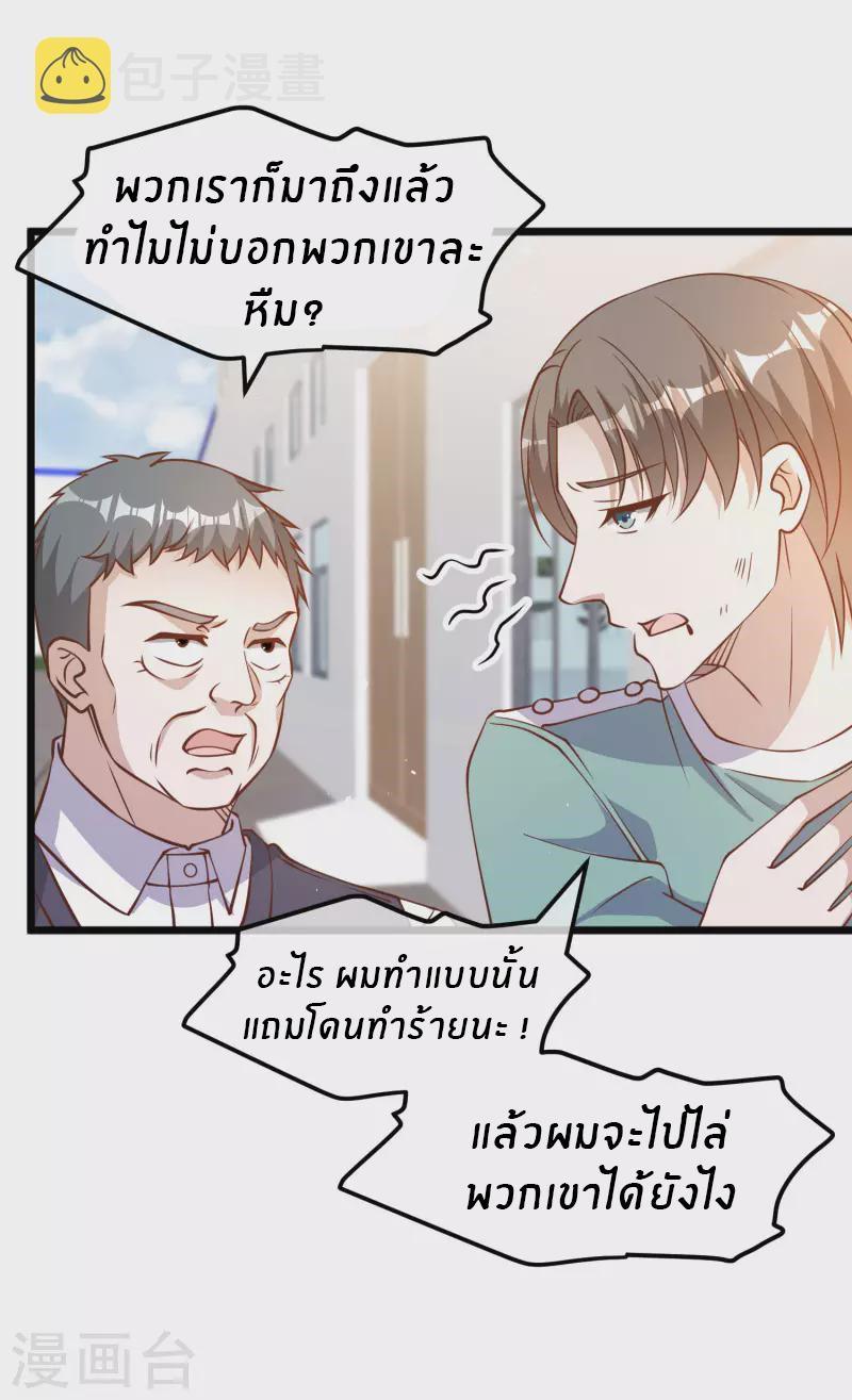 God Fisherman ตอนที่ 194 แปลไทย รูปที่ 27