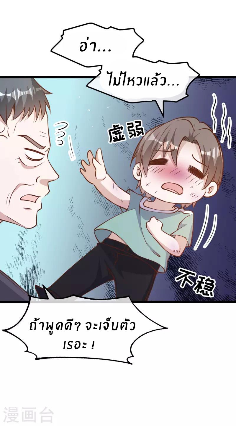 God Fisherman ตอนที่ 194 แปลไทย รูปที่ 28