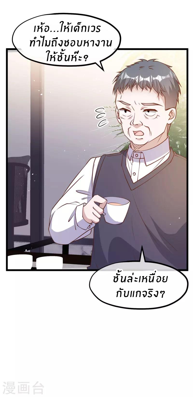 God Fisherman ตอนที่ 194 แปลไทย รูปที่ 34