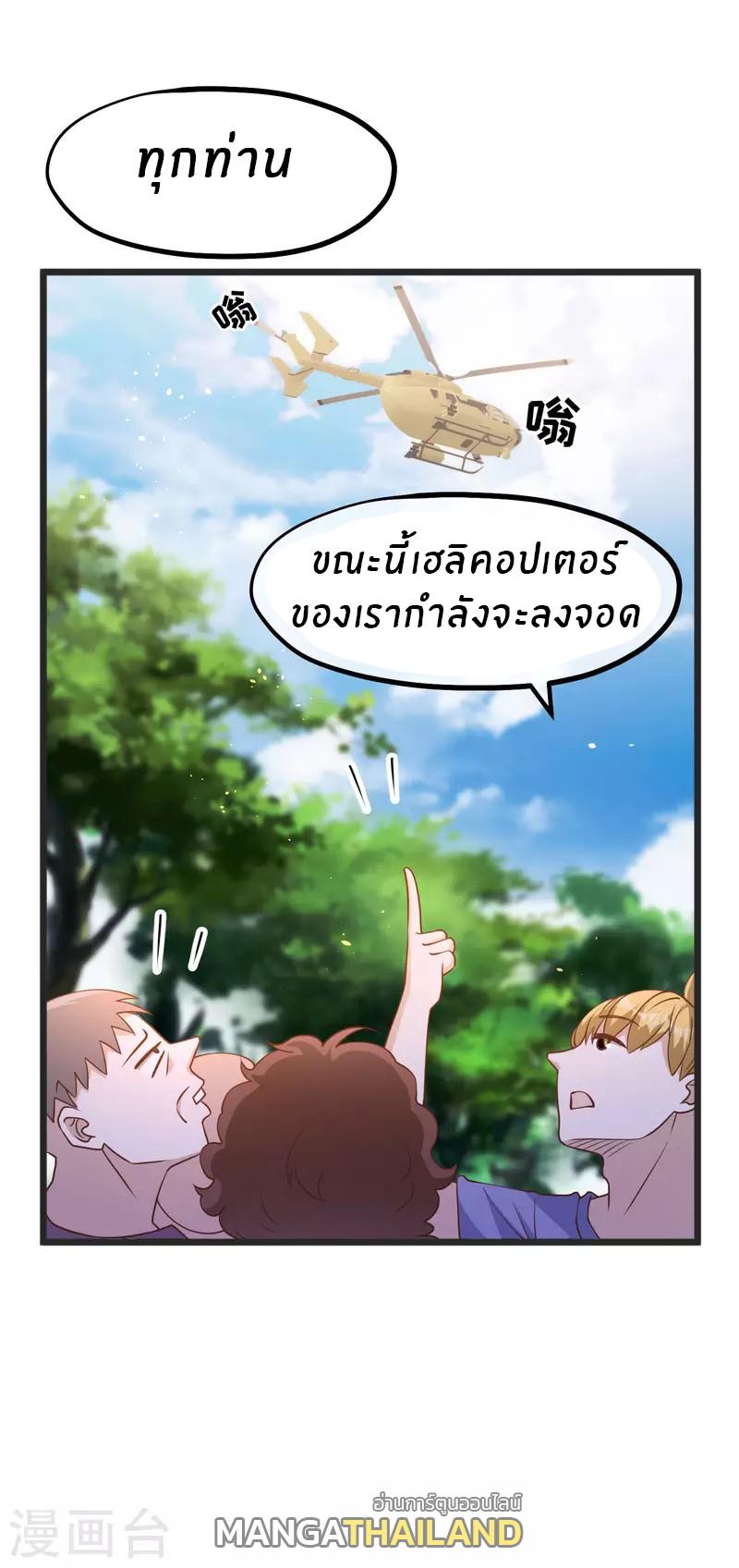 God Fisherman ตอนที่ 194 แปลไทย รูปที่ 8