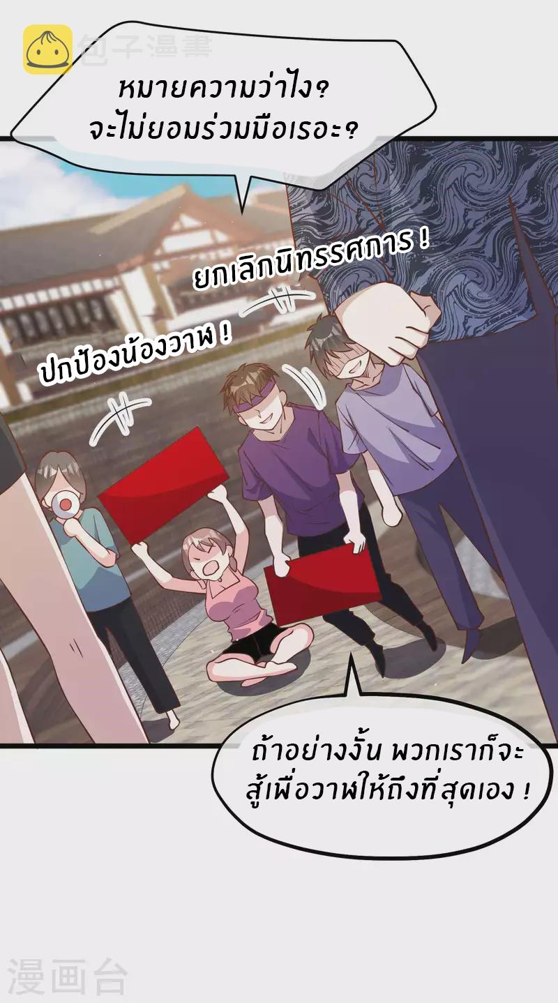 God Fisherman ตอนที่ 195 แปลไทย รูปที่ 28