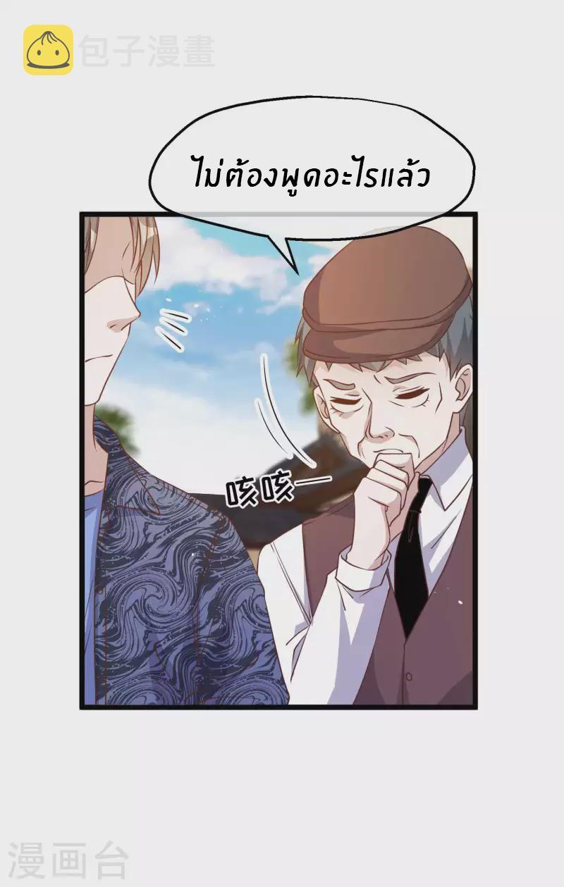 God Fisherman ตอนที่ 195 แปลไทย รูปที่ 9