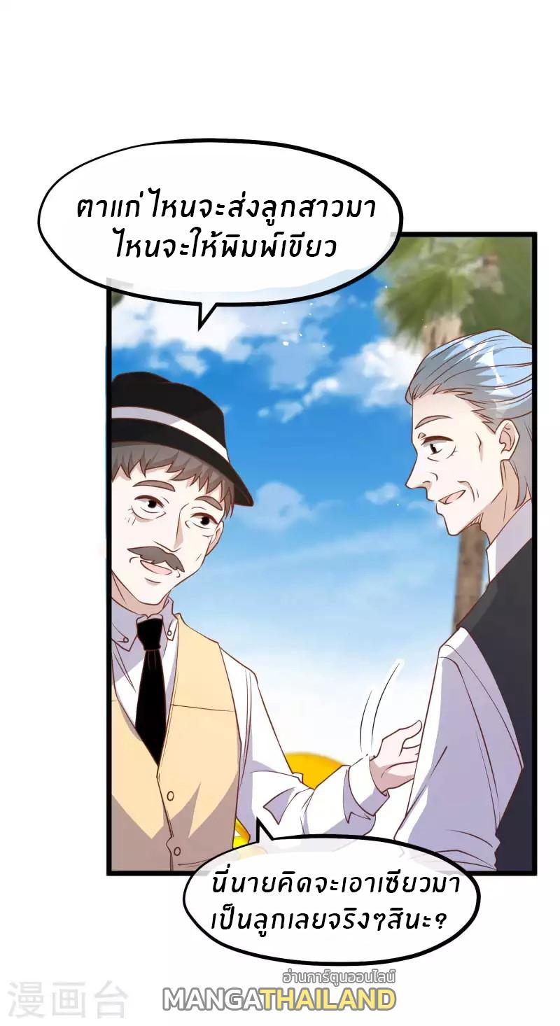 God Fisherman ตอนที่ 196 แปลไทย รูปที่ 23