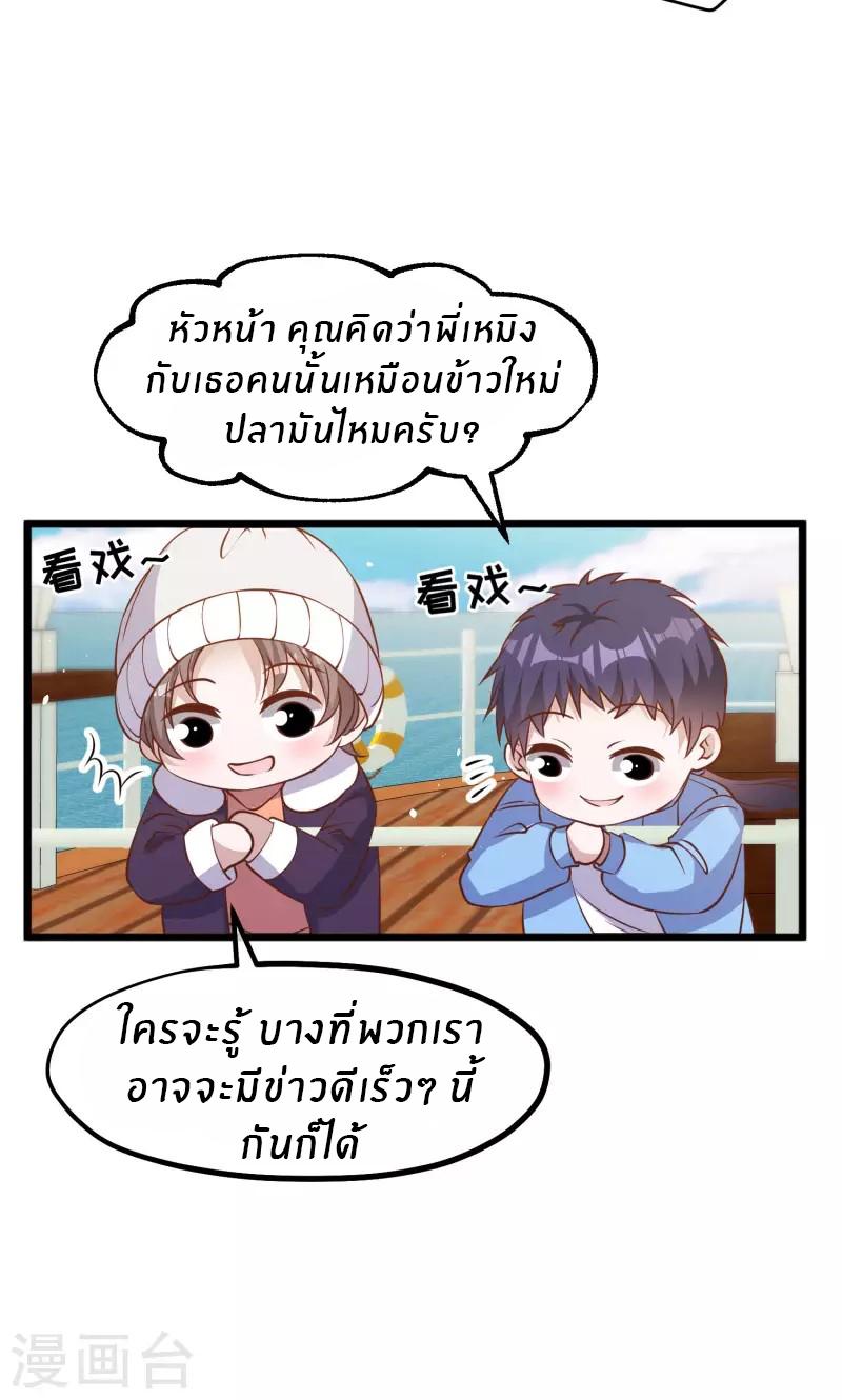 God Fisherman ตอนที่ 197 แปลไทย รูปที่ 22