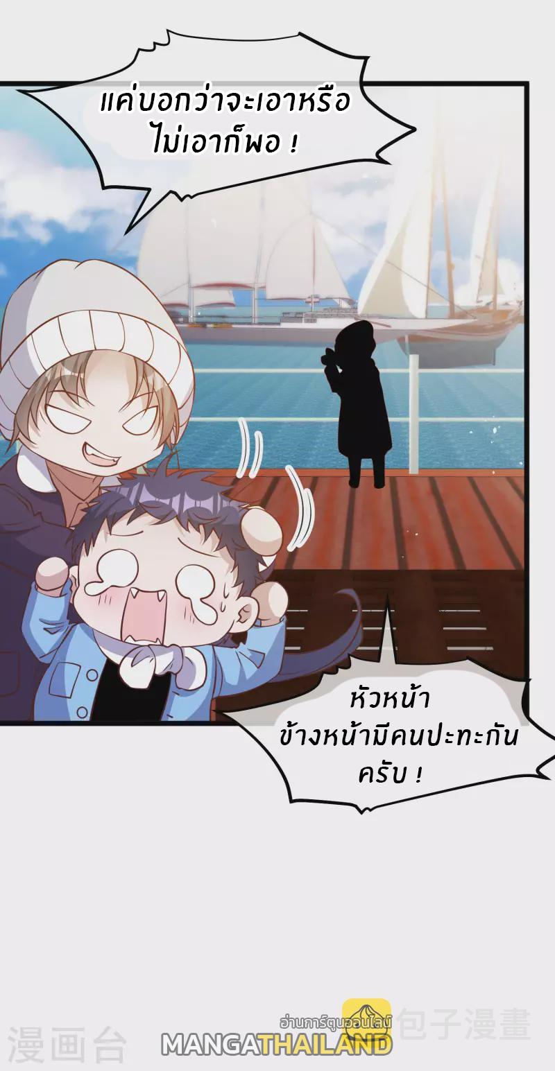 God Fisherman ตอนที่ 197 แปลไทย รูปที่ 24