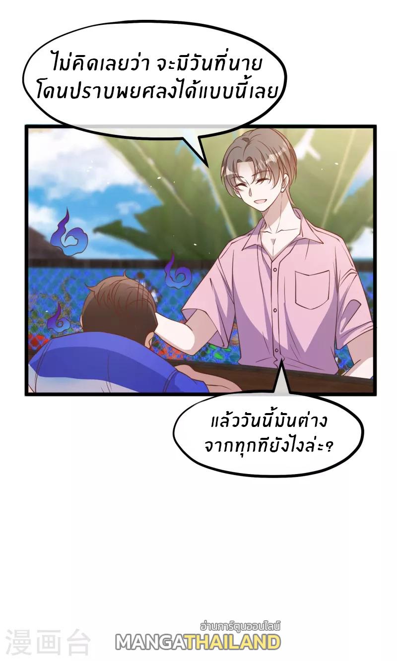 God Fisherman ตอนที่ 197 แปลไทย รูปที่ 6