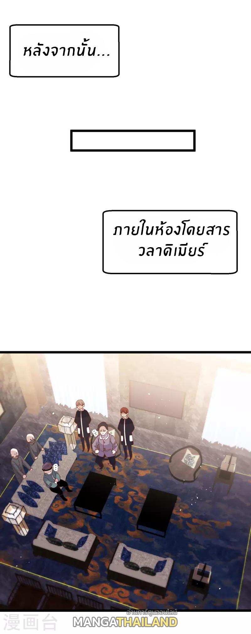 God Fisherman ตอนที่ 198 แปลไทย รูปที่ 5