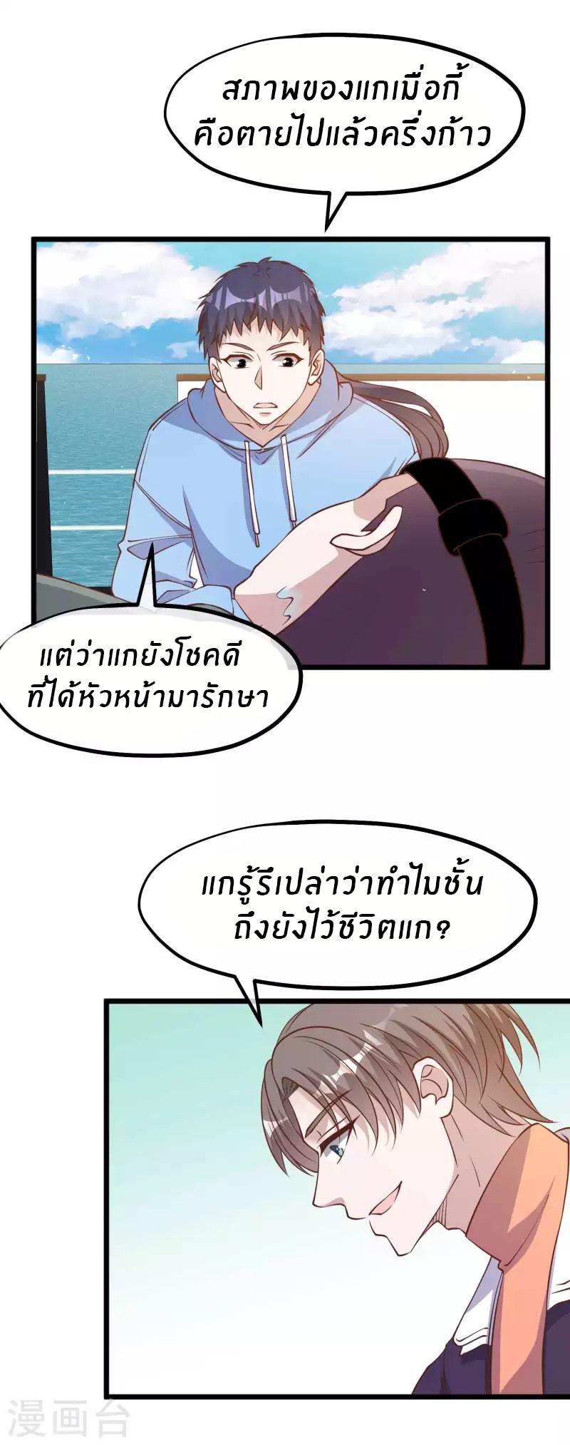 God Fisherman ตอนที่ 199 แปลไทย รูปที่ 16