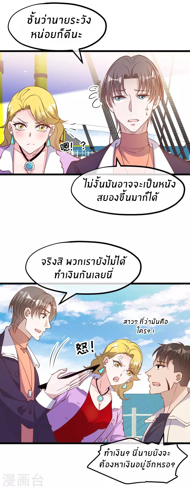 God Fisherman ตอนที่ 199 แปลไทย รูปที่ 22