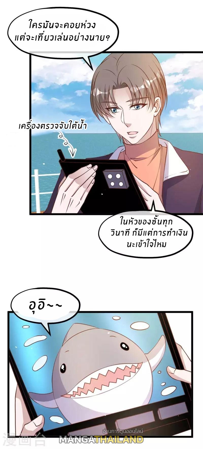 God Fisherman ตอนที่ 199 แปลไทย รูปที่ 24