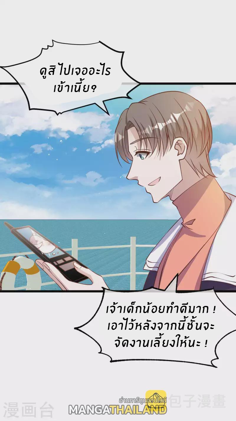 God Fisherman ตอนที่ 199 แปลไทย รูปที่ 25