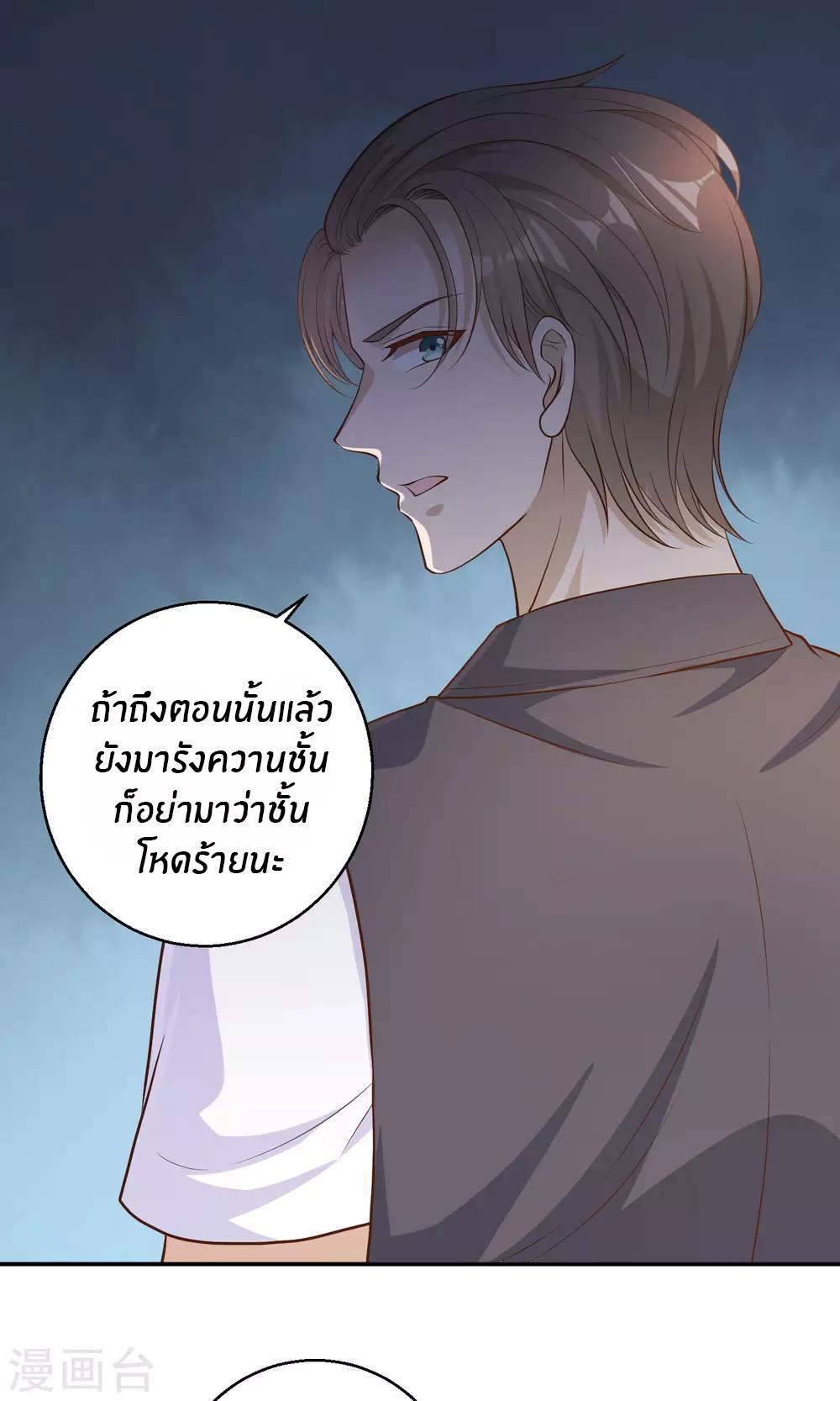 God Fisherman ตอนที่ 2 แปลไทย รูปที่ 20