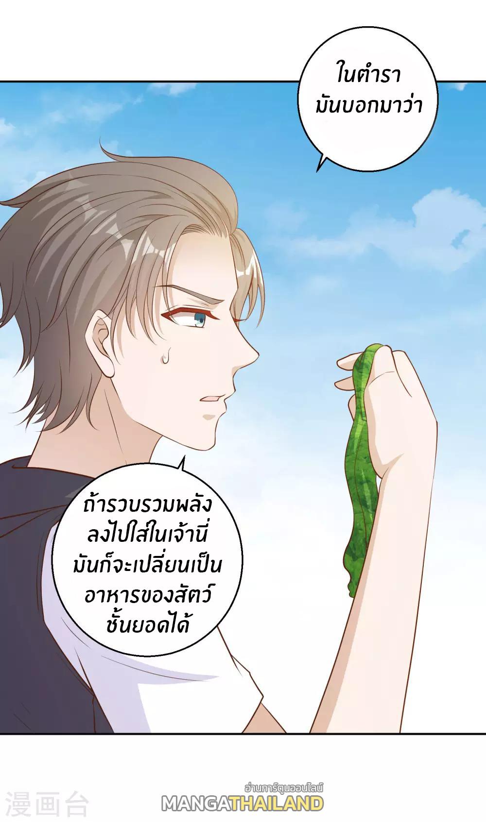 God Fisherman ตอนที่ 2 แปลไทย รูปที่ 24