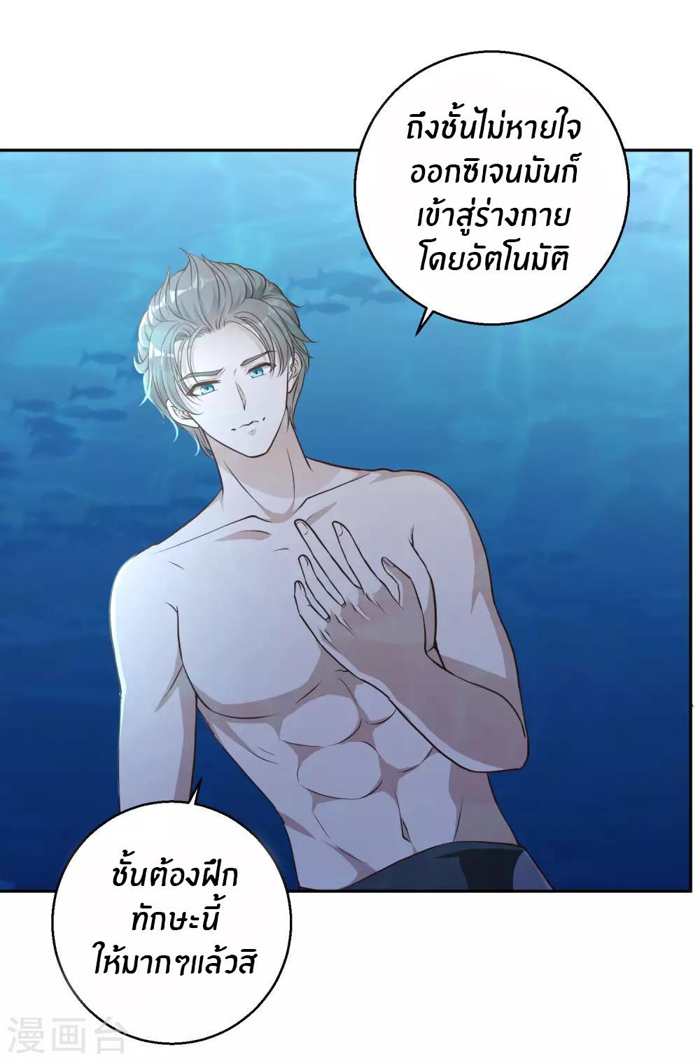 God Fisherman ตอนที่ 2 แปลไทย รูปที่ 6