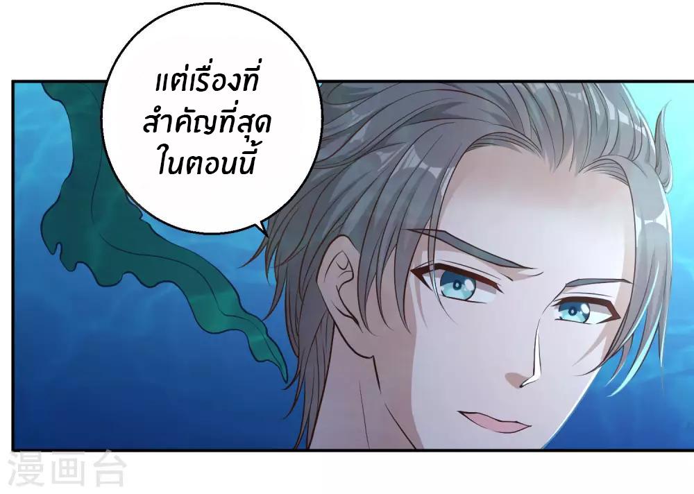 God Fisherman ตอนที่ 2 แปลไทย รูปที่ 8