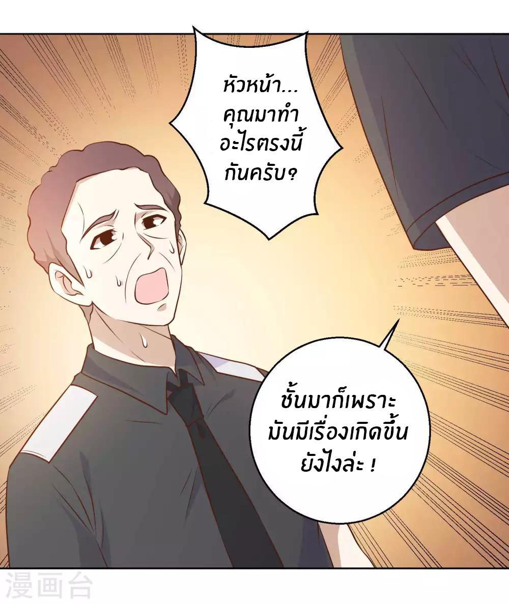 God Fisherman ตอนที่ 20 แปลไทย รูปที่ 15