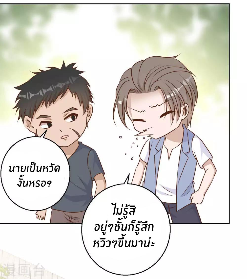 God Fisherman ตอนที่ 20 แปลไทย รูปที่ 25