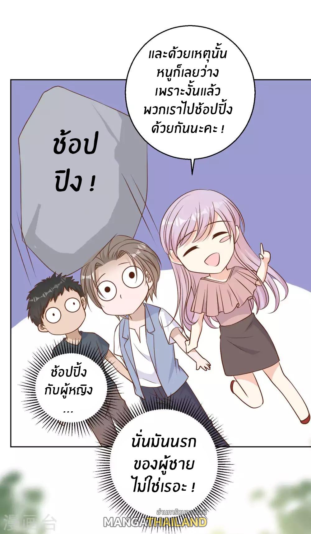 God Fisherman ตอนที่ 20 แปลไทย รูปที่ 29